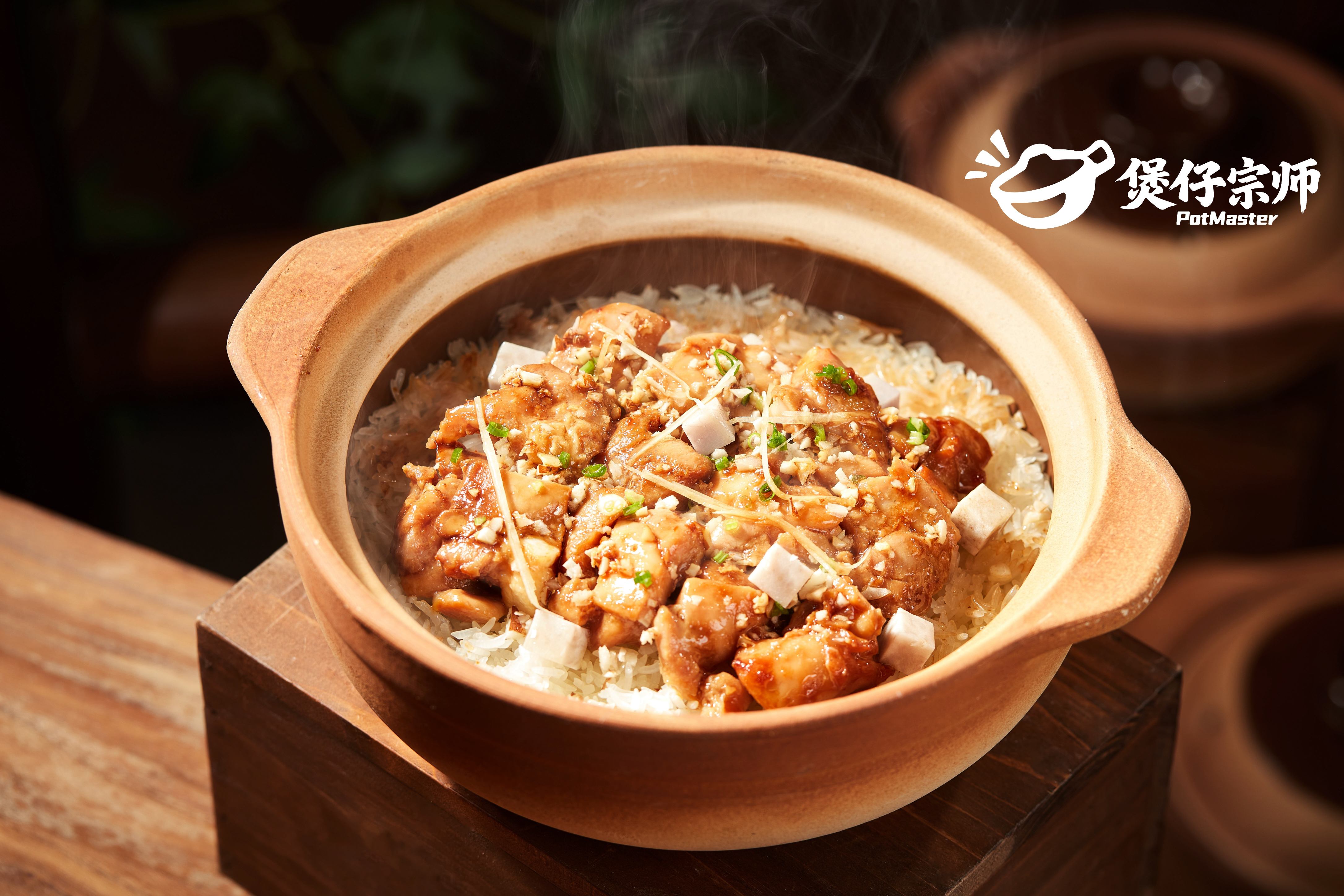 三门坡沙姜嫩鸡煲仔饭