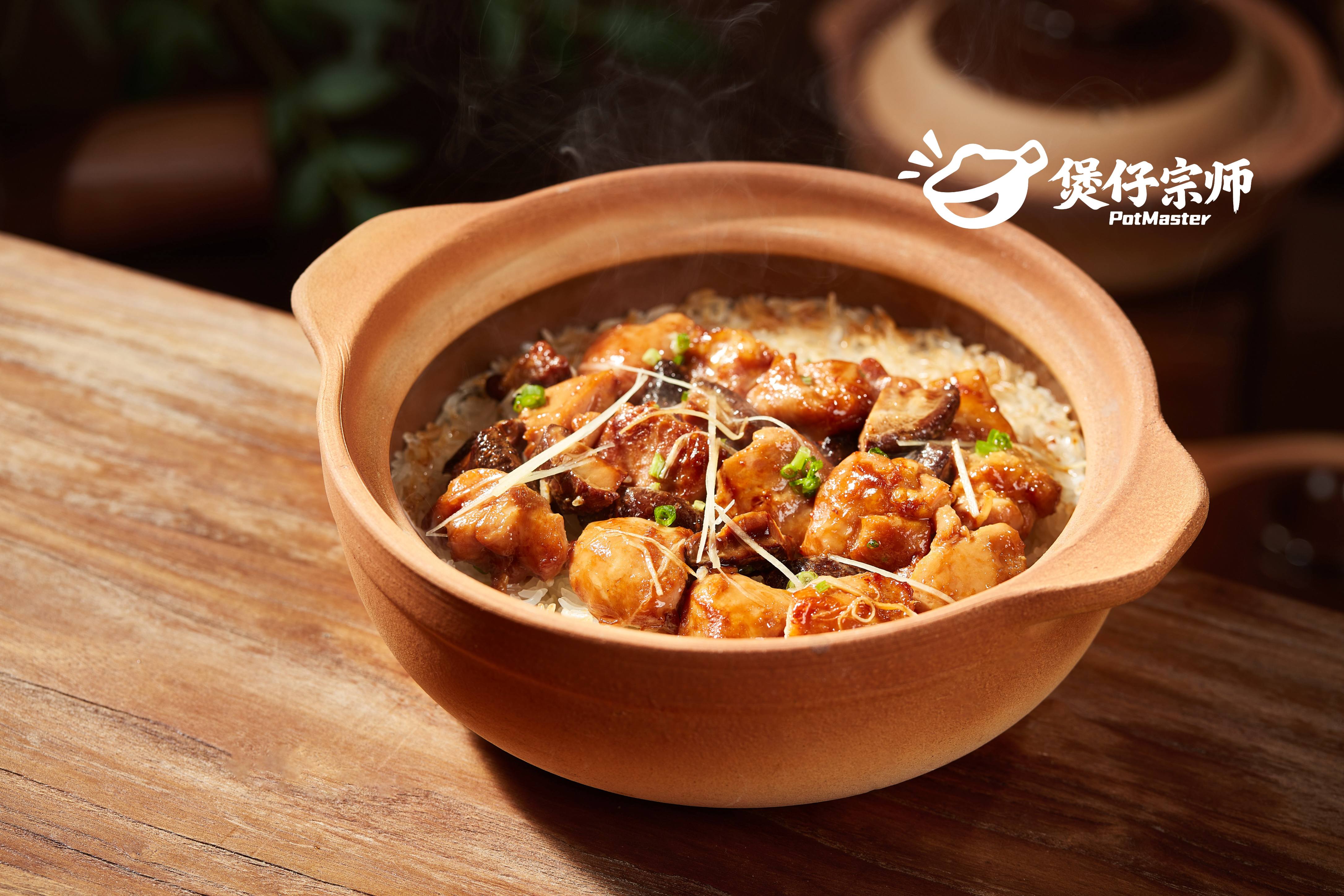 香菇滑鸡煲仔饭