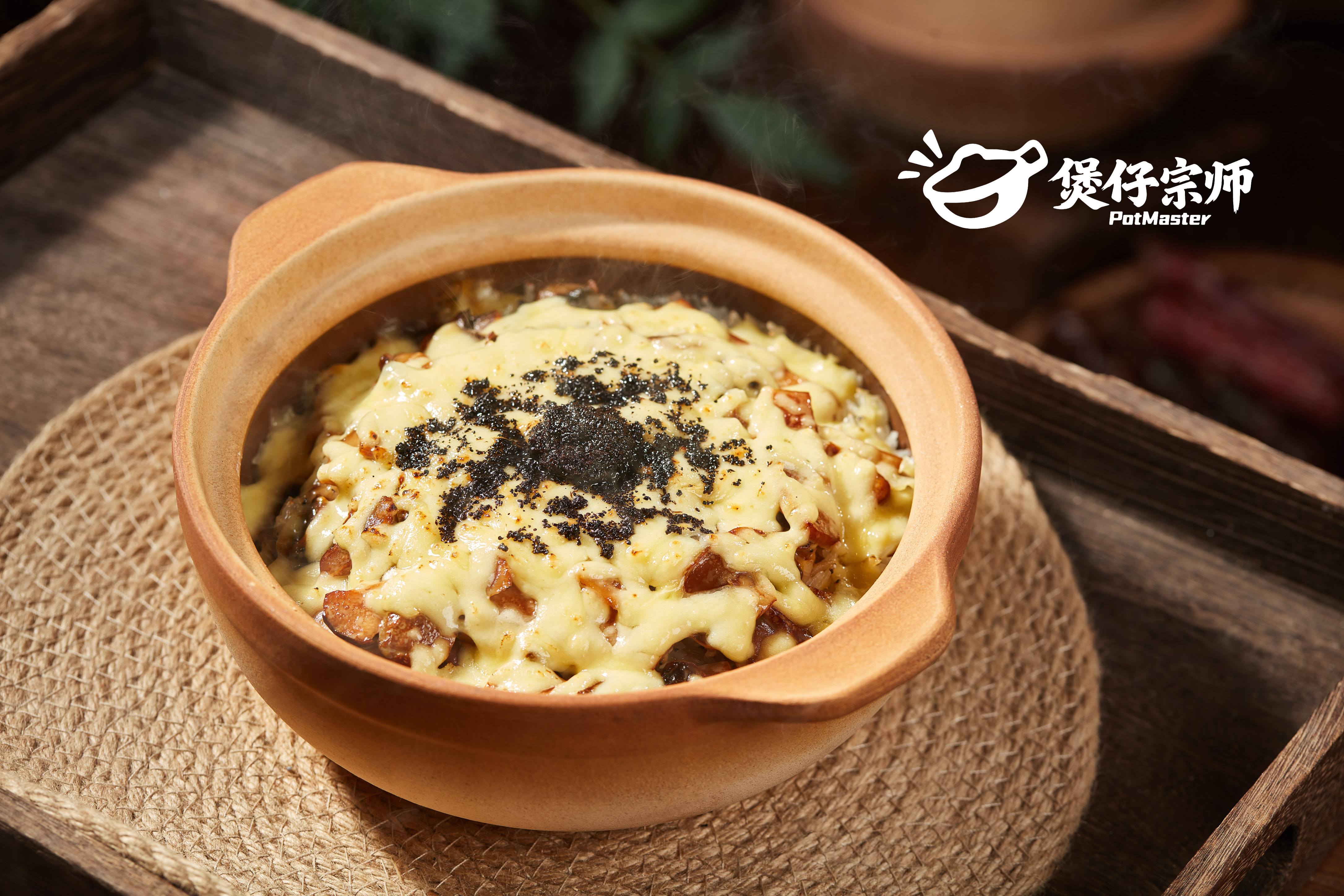 芝士黑松露煲仔饭