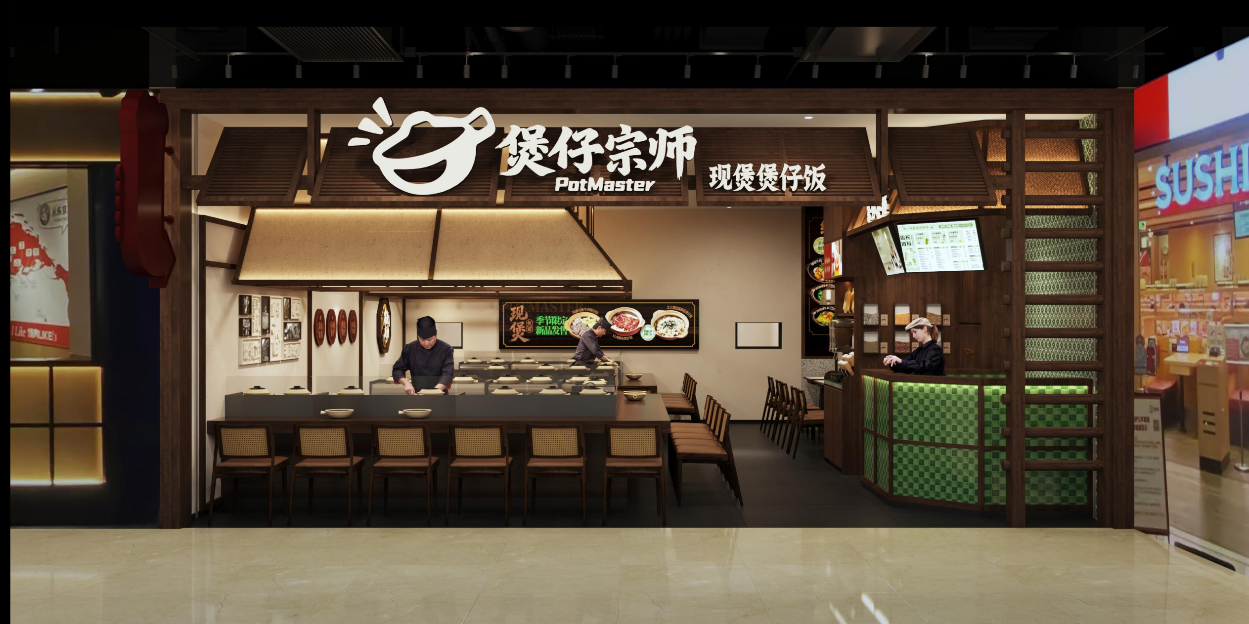 煲仔宗师东方宝泰店