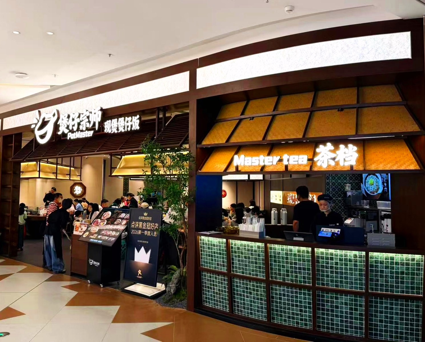 煲仔宗师番禺K11店